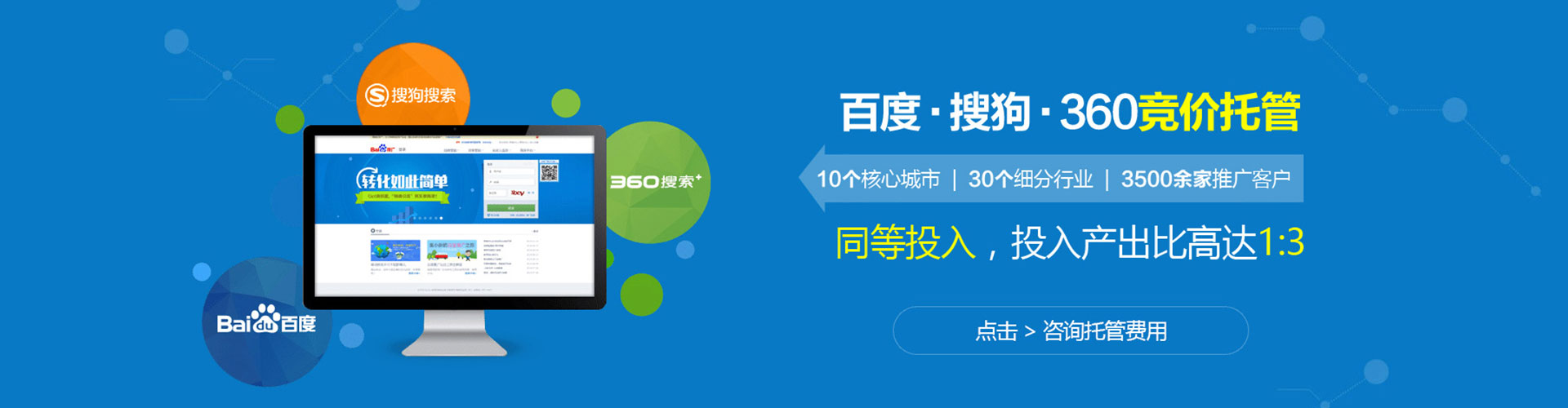 克孜勒苏竞价广告